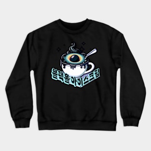 Fantasy Black Hole Ice Cream - Cute aesthetic Korean Style sweets Crewneck Sweatshirt